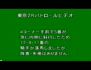 3頭落馬の大事故でも失格にならない現代競馬