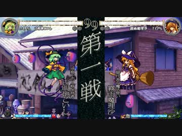 東方心綺楼(5/28)　こいしvs魔理沙　in Easyスレ