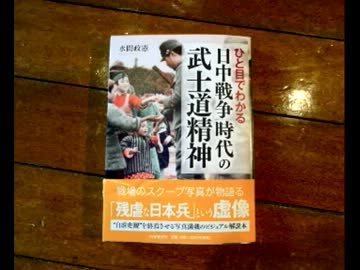 水間政憲（３）現在はGHQ占領下よりひどい言語空間