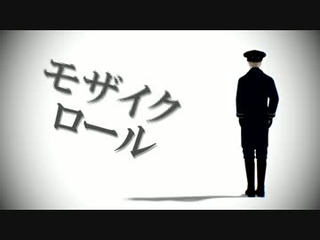 【APヘタリアMMD】 普でモザイクロール