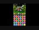 とまとのパズドラ!Part14[天地神降臨!]