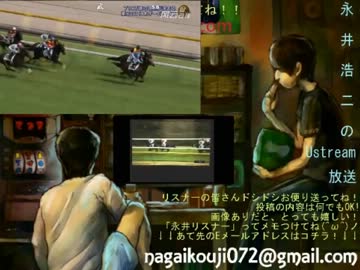 【永井先生】日本ダービー鑑賞（2013年）