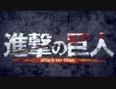 【歌ってみた】紅蓮の弓矢(TV size Ver.)【清水達哉】