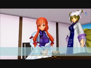 【東方ＭＭＤ】　　やくもけ！