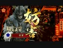 【戦国大戦】鍋島でランカーを目指す！その6【征0国】