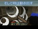 【Minecraft】「美希と忍と⑨（ばか）のまいんくらふと」第3話後編