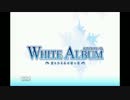 white album 実況　part1