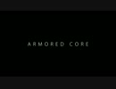 【テスト】アーマードコアV OP【ACV】