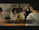 【龍が如く５実況】～チンピラの夢、叶えしにわか～ Part125