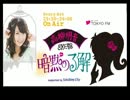 高柳明音(SKE48)の暗黙の了解 第1回(2013年04月06日)