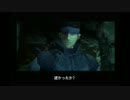 忍んで潜むよ『メタルギアソリッド』その３