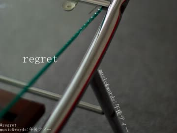 【GUMI】regret【オリジナル】
