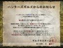 【MHF】HR100以降を初見実況プレイpart23【3-3】