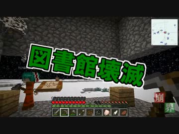 Minecraft 崩壊する世界でマインクラフト Part17 ４人実況 Nicozon