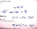 リリー・フランキー TR2 Wednesday 2003年06月25日 第013回