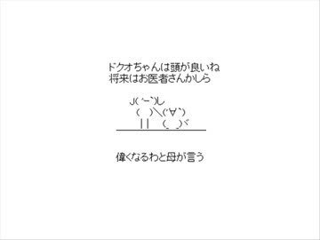 【デフォ子】小さな子どもの僕の目を見て【替え歌】
