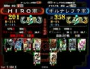 三国志大戦３　１０弓依存症　その１４