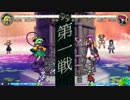 東方心綺楼(5/28)　こいしvs聖　in Normalスレ