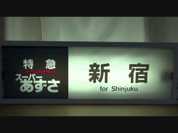 【鉄道】E351系の幕を回してみた【幕回し】