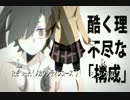 【比較】チルドレンレコード【ｼﾝｸﾞﾙとﾒｶｸｼﾃｨﾚｺｰｽﾞ】