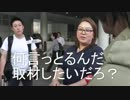 (4)在日特権を名古屋駅で拡散せよ 【テレビ朝鮮アポなし取材】