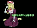 東方魔神転生　EP02