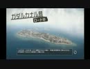 BF1943 皆で刀で突撃
