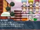 黒バスDXで大所帯セッションPart.04