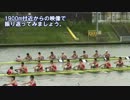 【HD 3Mbps】【ボート/漕艇】第35回軽量級選手権決勝ダイジェスト