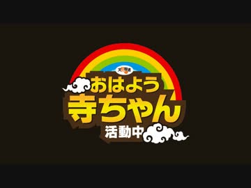 【上念司】おはよう寺ちゃん 活動中【水曜代理】2013/05/29
