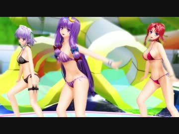 紅魔もち肌３人娘でおちゃめ機能【東方MMD】