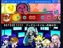 【太鼓さん次郎】フェアリーテイル～約束の日～【創作譜面】