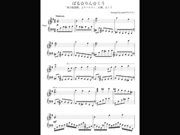 【楽譜】東方地霊殿メドレー（パルスィ、お燐、お空）【pianoYN】