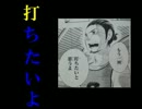 【ハイキュー!!】エ/ー/ス/と/リ/ベ/ロ/で/二/息/歩/行【替歌】