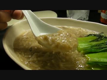 【ふかひれスープ風】 えいひれスープ