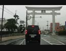 聖地化以前・シーズンオフ雨の大洗（帰り）