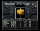 【実況】ウィザードリィエンパイア 古の王女を初プレイ part.4