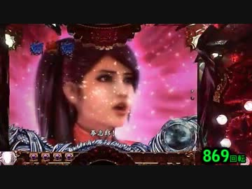 【パチンコ】ＣＲ蒼天の拳　天授 【30連単目】