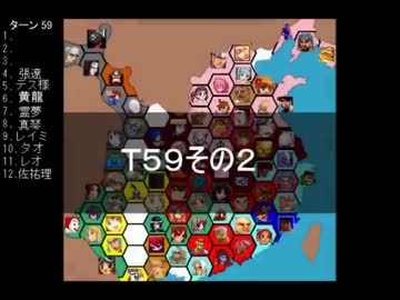 【ＭＵＧＥＮ】　陣取り合戦TAG　part265【T59B】