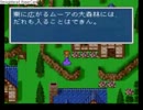 ♀　FF5を喋りながらプレイしてみる(Google使用禁止)　その44　♀(再うｐ)
