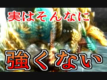 【裸でも勝てるはず！】4人実況で初心者とモンハン4倍界王拳20【MH3G】