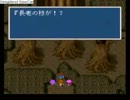 ♀　FF5を喋りながらプレイしてみる(Google使用禁止)　その45　♀(再うｐ)