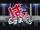 デスマ合作60ｆｐｓテスト