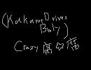 【ブロリー音MAD】（Kakarot Drives Broly） Crazy