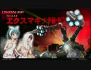 自由気ままにスティールクロニクル　 その102