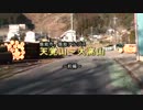 モッサン登山動画[天覚山　大高山]前編