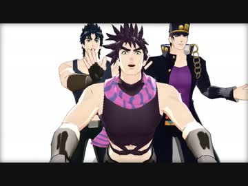 【MMDジョジョ】OH　MY　JULIET！【1~3部主人公】