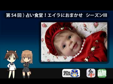 501 JFW-unofficial-OA 第54回