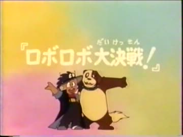 人気の「めちゃっこドタコン」動画 33本 - ニコニコ動画