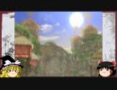 【ゆっくり実況】ダーククロニクル【縛りプレイ】[part22]